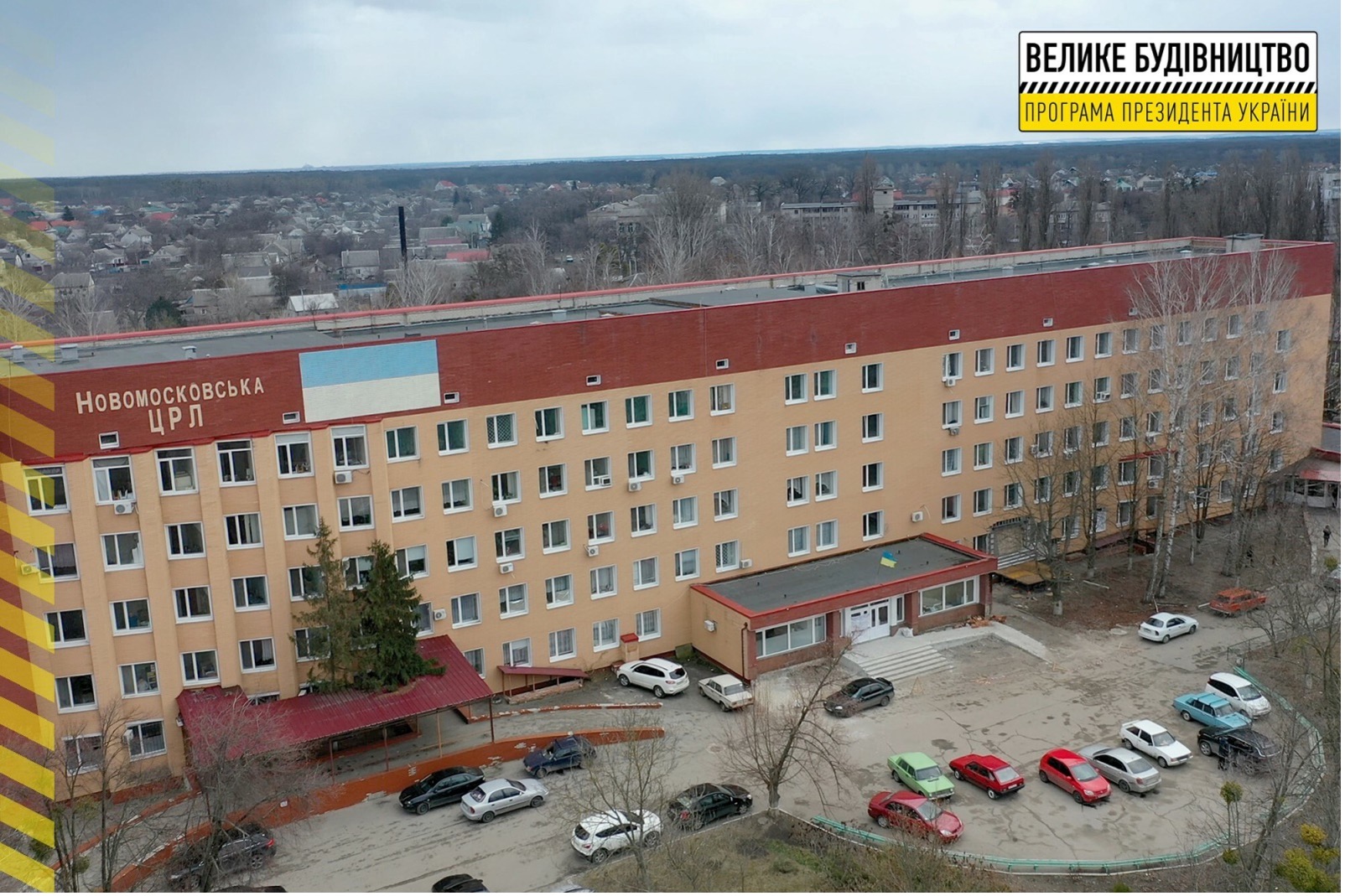 "Велике будівництво" лікарень: як влада створює медичну інфраструктуру по всій країні